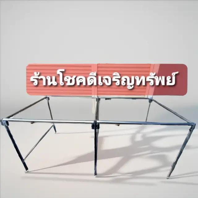 แคร่เหล็ก โต๊ะเหล็กตลาดนัด ชุงแผงเหล็ก แผงเหล็กตลาดนัด มีขนาด4หุน และ6หุน สูง80CM ไม่รวมไม้ไผ่นะครับ กว้าง80ซม สูง80ซม