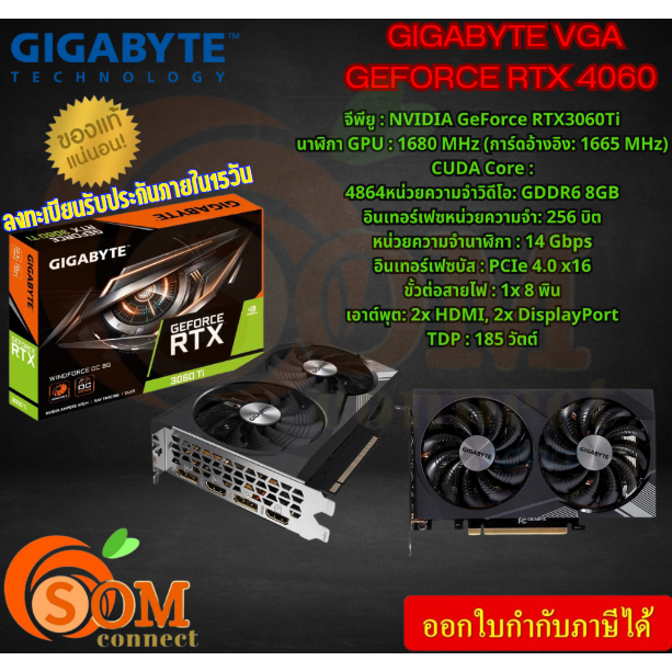 VGA (การ์ดแสดงผล) GIGABYTE GEFORCE RTX 3060 TI WINDFORCE OC 8G - 8GB GDDR6 ของแท้ รับประกัน3ปี