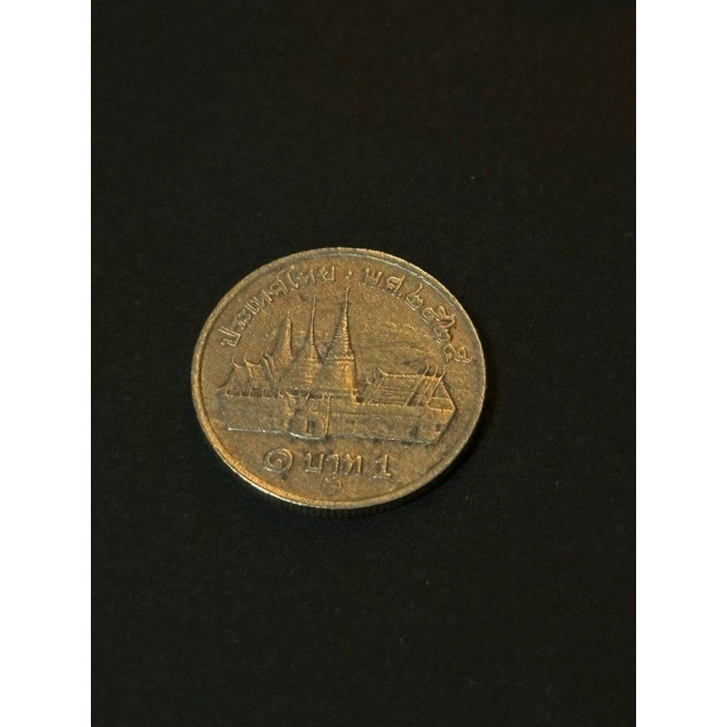 เหรียญ 1 บาท ปี 2525 เหรียญ1บาทหลังวัด