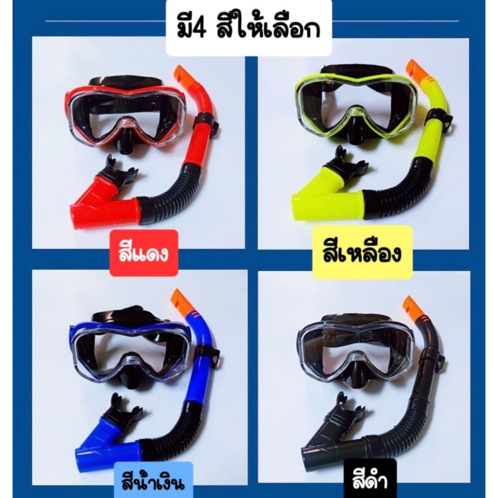 แว่นตาดำน้ำ ดูปะการังหน้ากากสำหรับผู้ใหญ่ผู้ชายผู้หญิงมุมกว้างแว่นตาว่ายน้ำ  ระบบแถบคาดศีรษะปรับได้