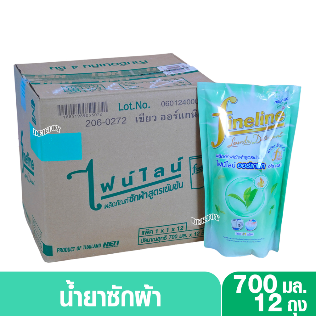 12 ถุง ยกลัง Fineline ไฟน์ไลน์ซักผ้า สูตรเข้มข้น 700มล.