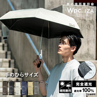 พร้อมส่ง ร่มกันแดด Wpc IZA UV100% จากญี่ปุ่น IZA COMPACT Parasol ร่มพับ ร่มพาราซอล ร่มสั้น ZA003 ZA020