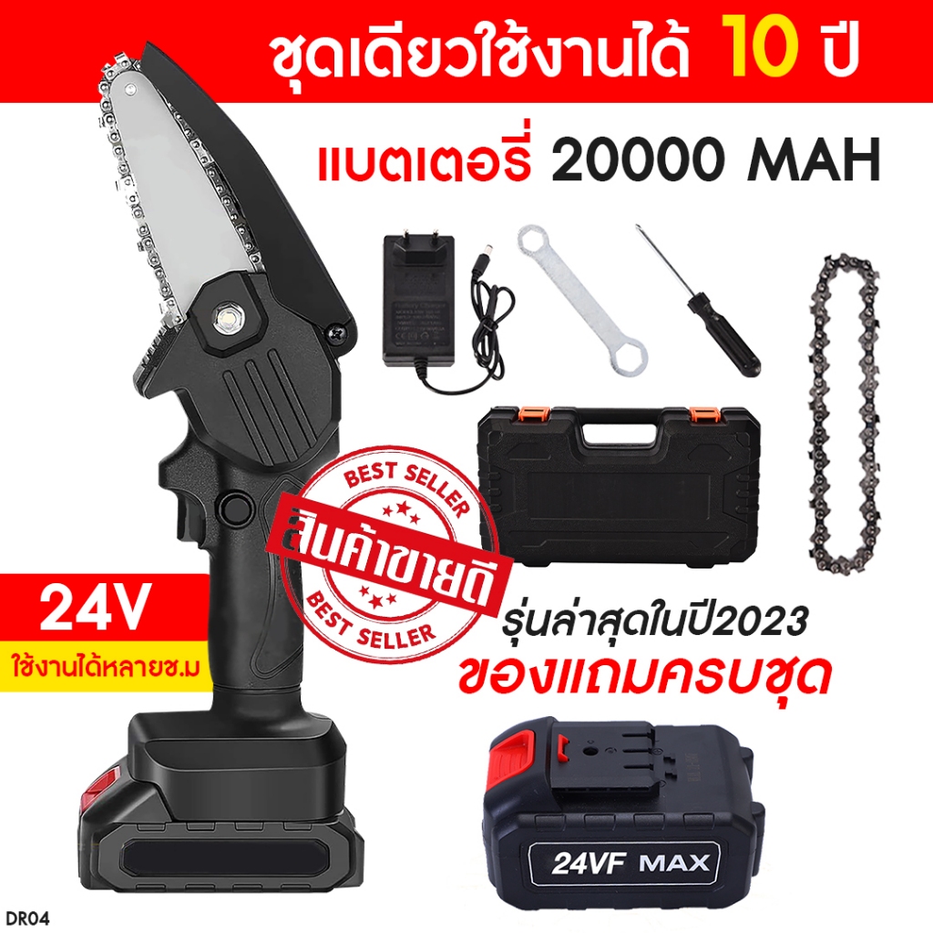 เลื่อยไฟฟ้า DR.WOOT แบตเตอรี่ลิเทียม 48v เลื่อยโซ่ 6 นิ้ว เครื่องตัดไม้ ไร้สาย สำหรับงานตัดไม้ กิ่ง