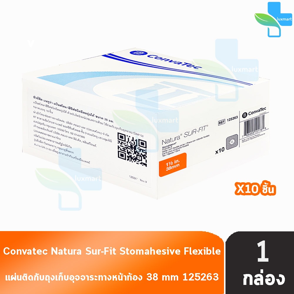 Convatec Stomahesive Flexible แป้นสำหรับติดถุงหน้าท้อง แป้นอ่อน 38 มม. [10 ชิ้น/1 กล่อง เฉพาะแป้น] 125263 BB 7207