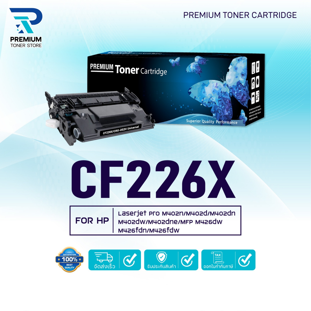 หมึกเทียบเท่า CF226X/CF226/HP CF226X/226X/26X/HP226X FOR HP LaserJet Pro M402, MFP M426