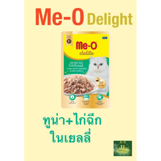 Me-O delight มีโอดีไลท์ 80g ยกลัง(4โหล)