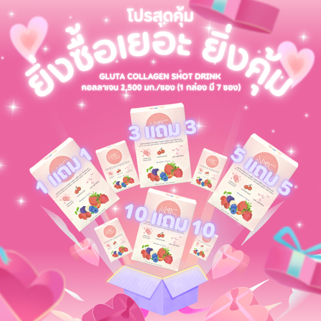 MMS GLUTA COLLAGEN SHOT DRINK เปิดตัวเจ้าแรกๆในประเทศ คอลลาเจน 15,000 มก. อร่อยทานง่ายแค่ฉีกซอง เปิด