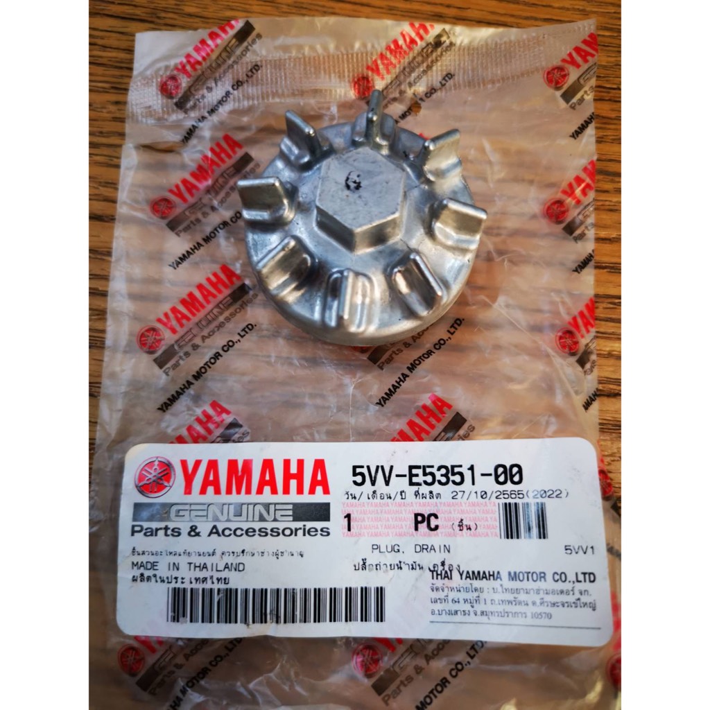 น็อตถ่ายน้ำมันเครื่อง น็อตท้องอ่าง MIO FINO แท้ๆ 5LW-E5351-00