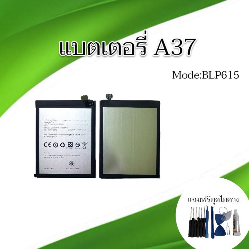 Battery op A37 แบตเตอรี่โทรศัพท์ a37 อะไหล่มือถือ แบตA37 แถมฟรีชุดไขควง สินค้าพร้อมส่ง