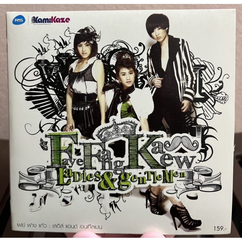 CD Faye Fang Kaew อัลบั้ม Ladies &Gentleman เจาะสันปก(มือ2)
