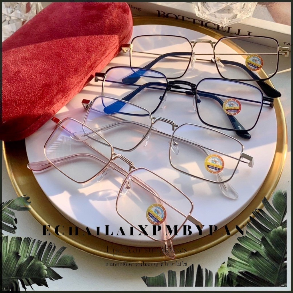 รุ่นDro560 แว่นตากรองแสงเลนส์บลูบล็อก เลนส์Anti-Blue ทรงสี่เหลี่ยม (กรอบแว่นนำไปเปลี่ยนเลนส์ได้)