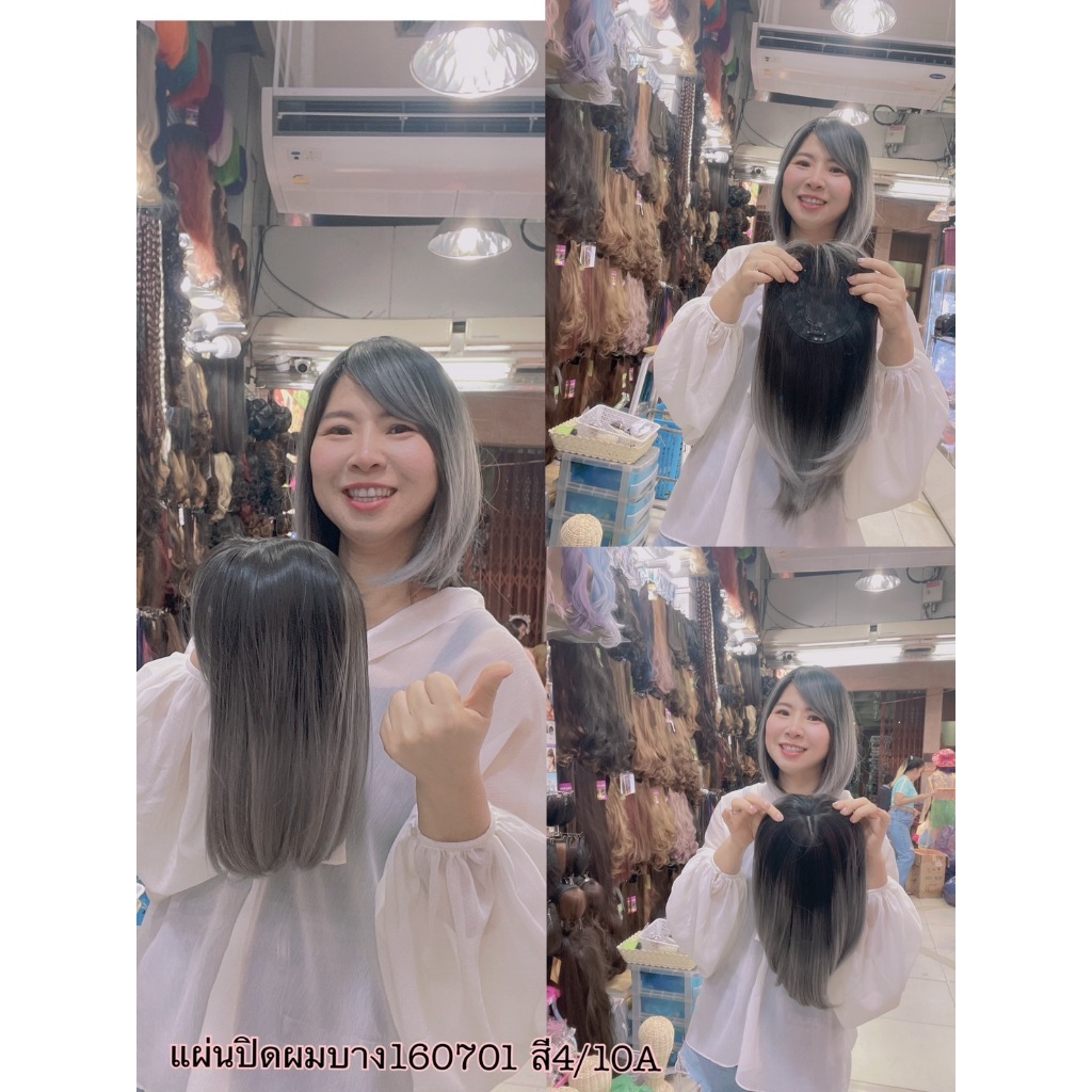 แผ่นปิดผมบาง🔥ร้านฟ้าใสวิกผม 💥💥160701 ปิดผมบาง แผ่นปิดผมบาง แผ่นปิดผมบางไหมเกาหลียาวบ่าๆกำลังดี 35Cm