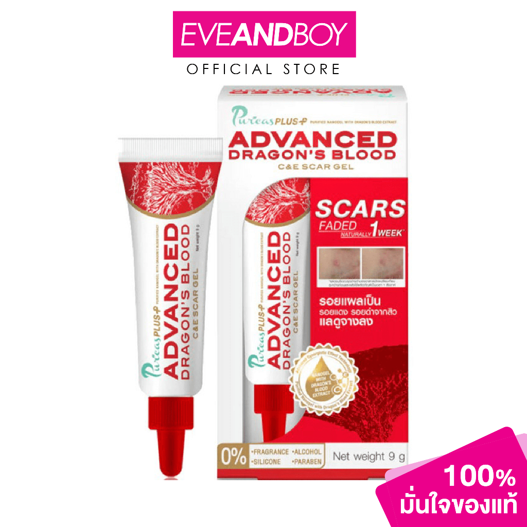 PURICAS - Plus Advanced Dragon's Blood C&E Scar Gel