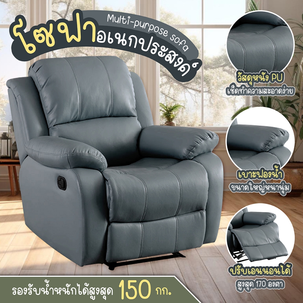เก้าอี้โซฟา โซฟา โซฟาเบด โซฟาปรับนอน Sofa bed โซฟาเข้ามุม โซฟาอเนกประสงค์ โซฟาหนัง รุ่น S2 (Gray-หนัง)