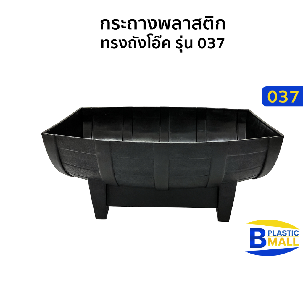 Luckyware กระถางต้นไม้พลาสติก ทรงกลม ขนาด 22 นิ้ว สีดำ รุ่น 036B ไม่เจาะรู