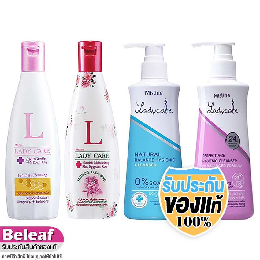 มิสทีน เลดี้แคร์ สบู่เหลวอนามัย น้ำยาล้างจุดซ่อนเร้น 200ml Mistine LadyCare Extra Gentle