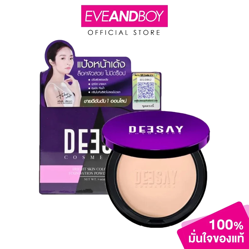 DEESAY Bright Skin Color Controls Foundation Powder SPF 30 PA+++ ขนาด 11.5 g. ดีเซ้ย์ แป้งผสมรองพื้น