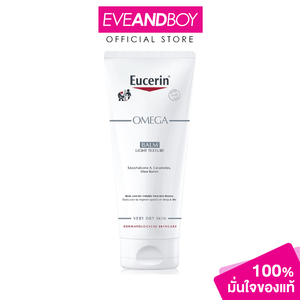 EUCERIN - Omega Balm - BODY MOISTURIZER