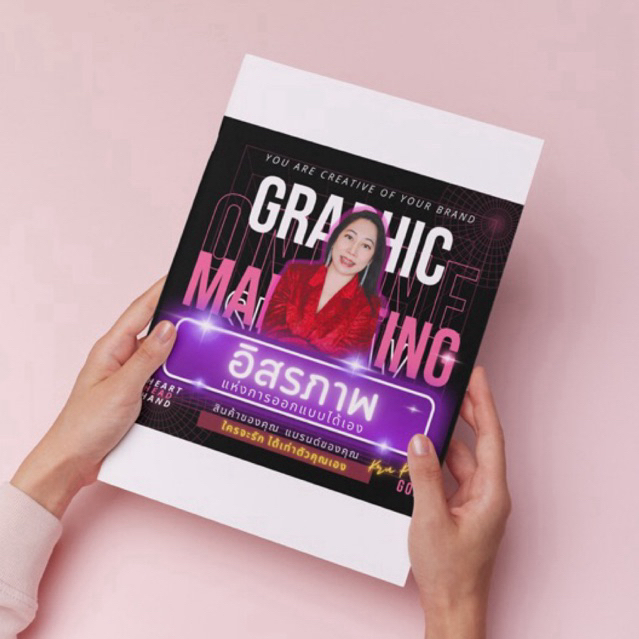 ครูป้อ doabetterway I คอร์สเรียนออกแบบ ทักษะกราฟิก คอร์สเรียน Adobe illustrator แถมคอร์สตัดต่อวิดีโอ