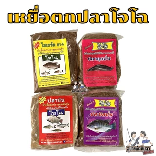 เหยื่อตกปลา แปดเซียน/สังข์ทอง สำหรับสายสปิ๋ว ชิงหลิว และหน้าดิน!!!