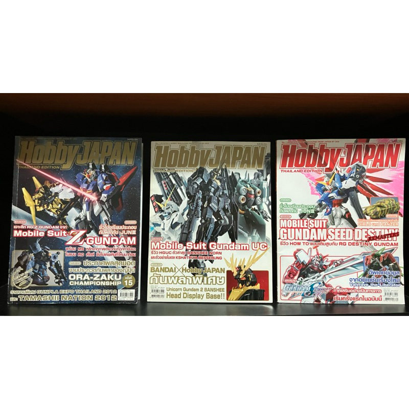 หนังสือมือสอง | Hobby Japan : Thailand Edition #กันดั้ม #Gundam