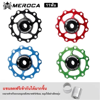 MEROCA ลูกรอกแต่ง สำหรับตีนผีจักรยาน ขนาดฟัน11T/13T อลูมิเนียมแบริ่ง (ถ้าต้องการให้หมุนลื่นตามคลิป กดเลือกเซรามิก)
