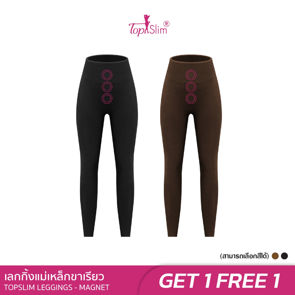 [NEW!!1+1] Topslim เลกกิ้งแม่เหล็ก ขาเรียว 2ตัว