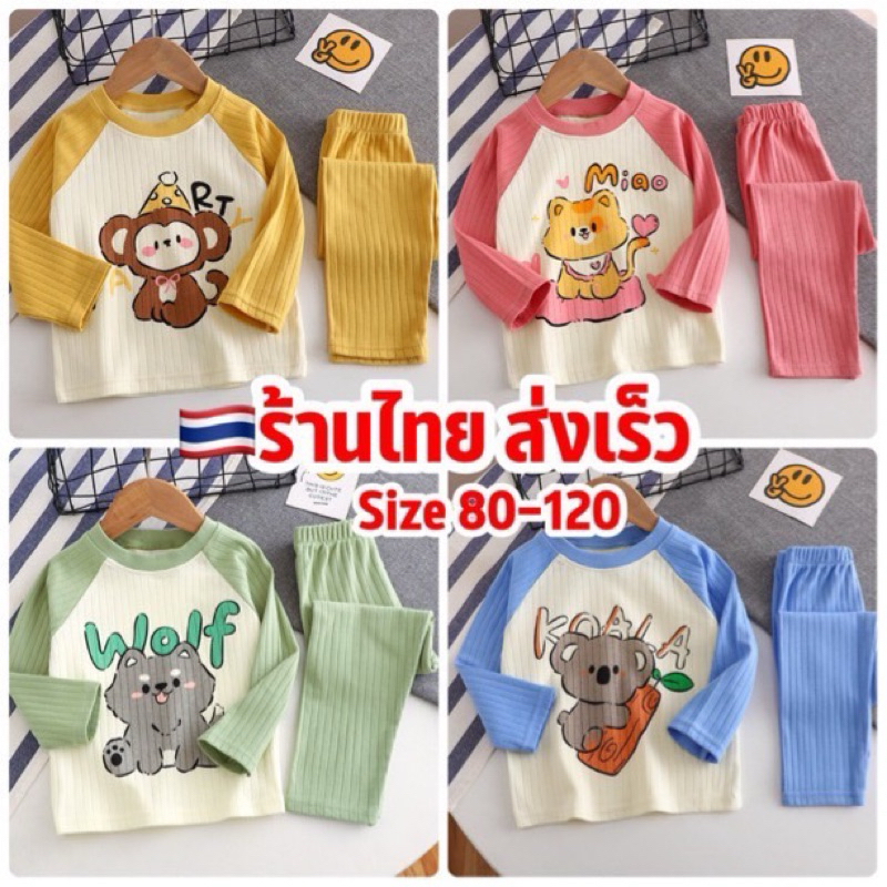 ร้านไทยพร้อมส่ง ชุดนอนเด็ก ผ้าเยื้อไผ่ ผ้าร่องนุ่มๆ JENE