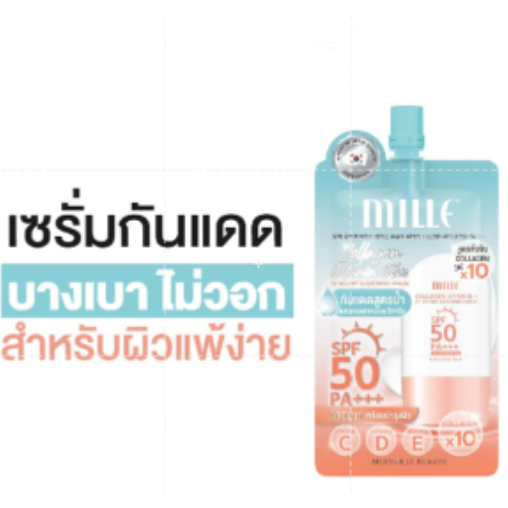กันแดดซอง MILLE SNAIL COLLAGEN VITAMIN PLUS WATERY SUNSCREEN กันแดด มิลเล่ บำรุงผิว ไม่เหนียวเหนอะหนะ