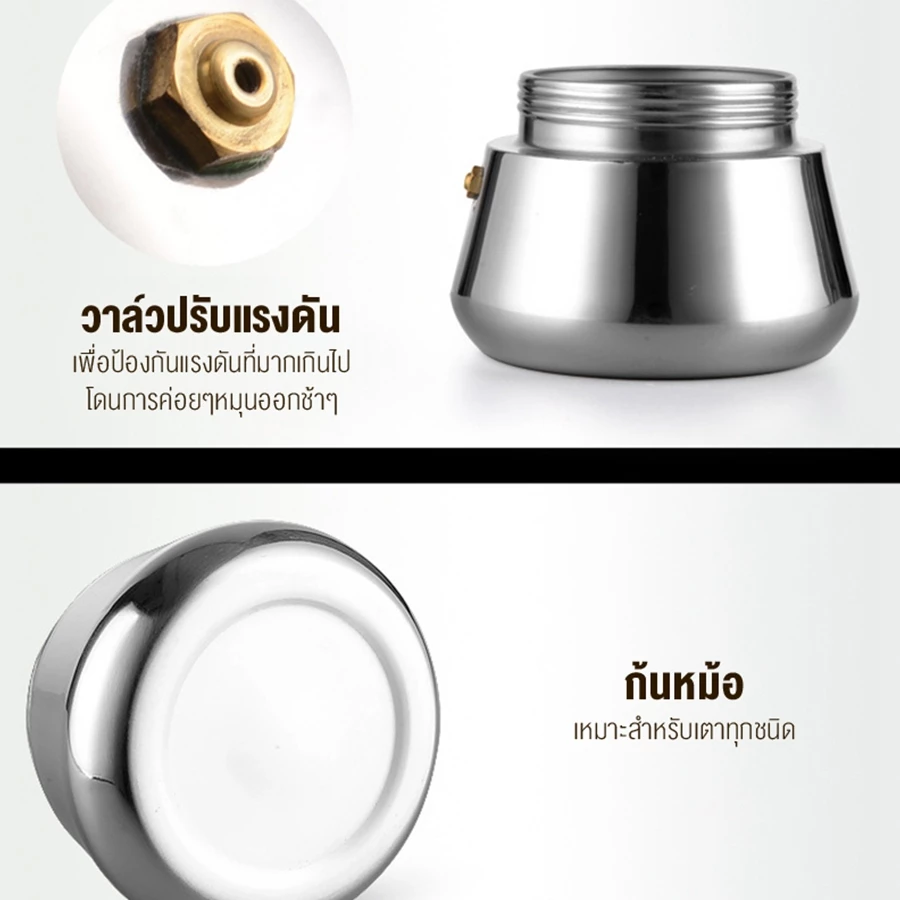 มอคค่าพอท หม้อต้มกาแฟ coffee moka pot เครื่องชงกาแฟสดรุ่นสแตนเลส 300ml 450ml Alechaung coffee thumbnail 3