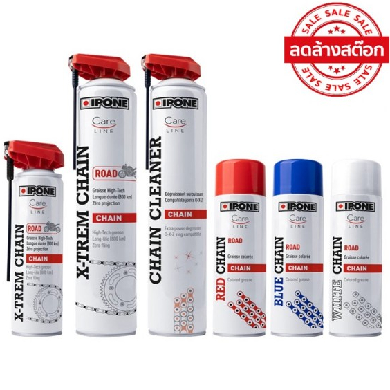 สเปรย์หล่อลื่นโซ่ IPONE CHAIN LUBE สเปรย์ฉีดโซ่ เคลือบโซ่ ล้างโซ่ CHAIN CLEANER