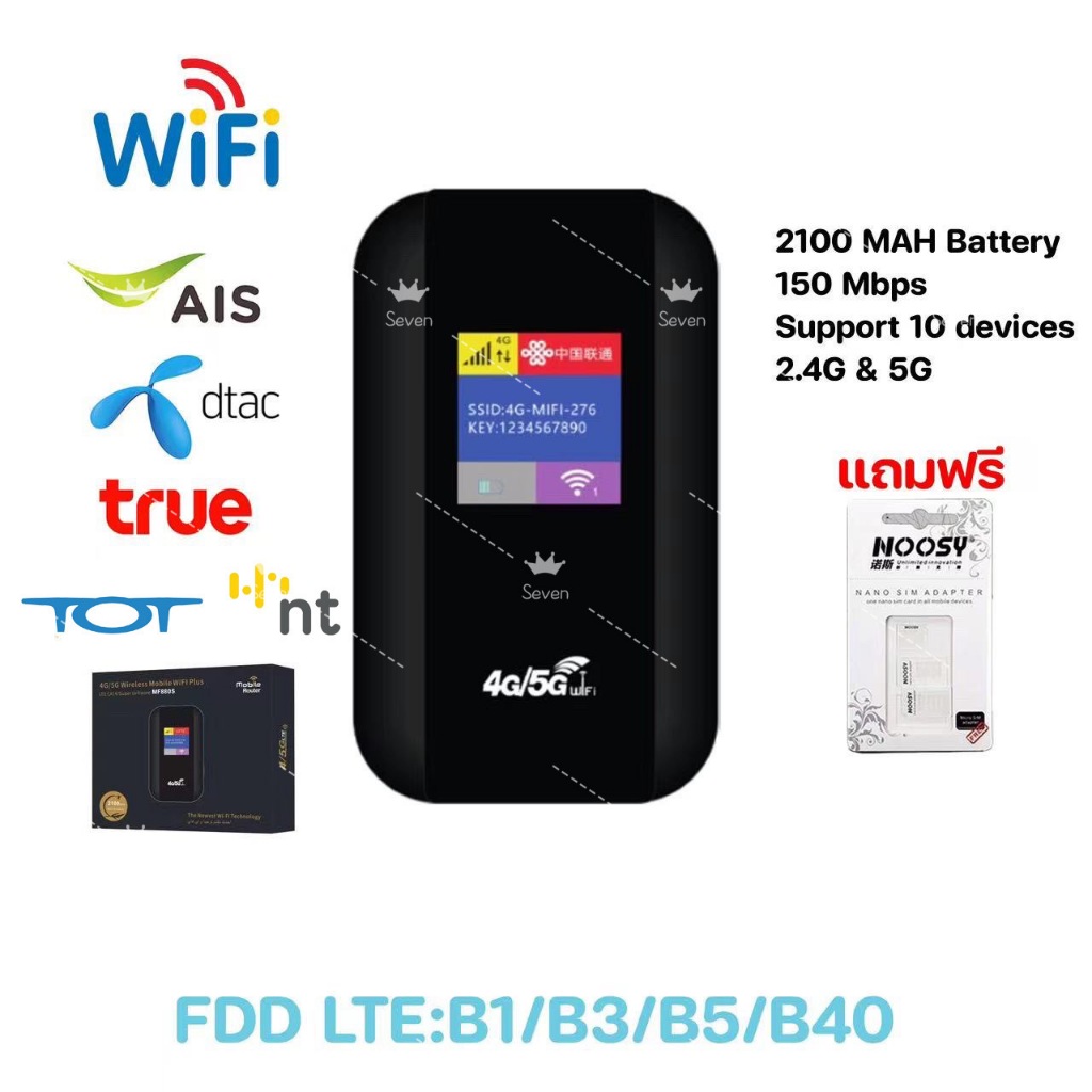 ใหม่ 4G/5G ไวไฟพกพา Pocket WIFI MF880S 150Mbps ใช้เน็ตจากซิม Mobile wifi เชื่อมต่อหลายเครื่อง 2100mAh จอแสดงผล