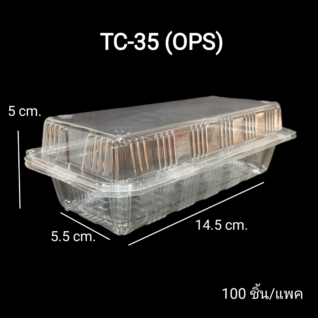TC-35 (OPS) TC35 กล่องเบเกอรี่ ใส่ชีสพาย  100ชิ้น/แพค
