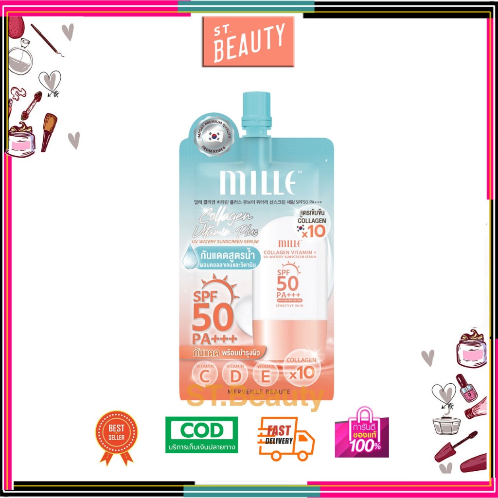 ซองฟ้า แพคใหม่ กันแดดวิตามิน MILLE SNAIL COLLAGEN VITAMIN PLUS WATERY SUNSCREEN SPF50 PA+++ มิลเล่ ครีมกันแดดเนื้อน้ำ