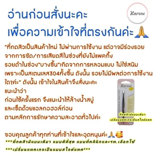 💥ของแถมแน่นมาก💥 ที่กดสิว Karene ส่งตรงจากคลินิก หัวบาง กดง่าย ไม่บาด ใช้จริงในคลินิก
