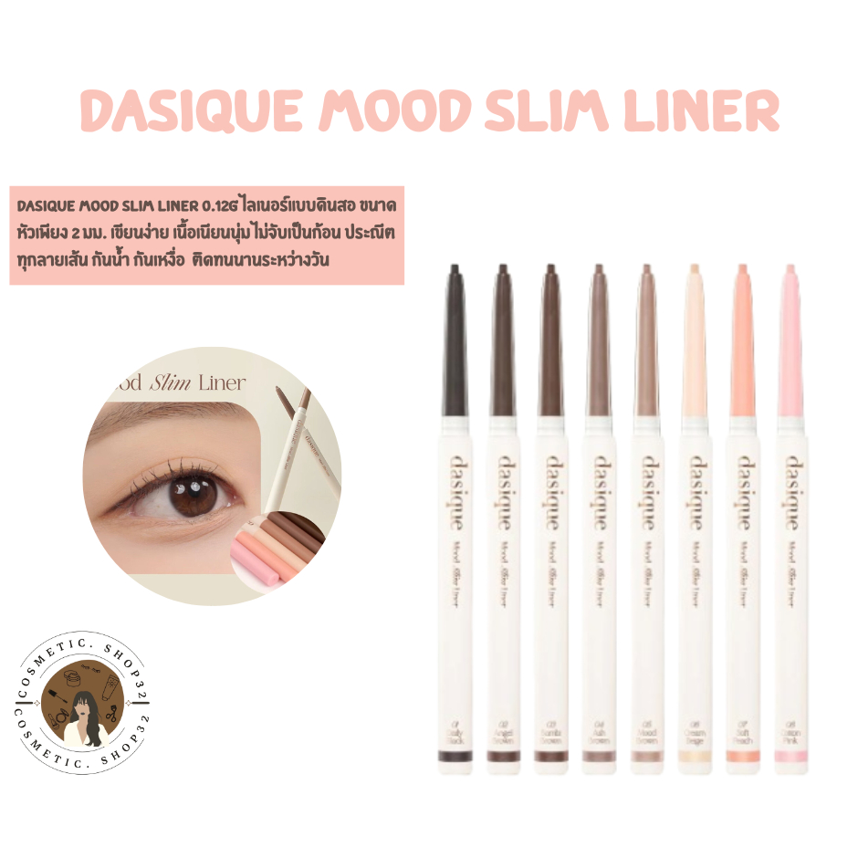 พร้อมส่ง Dasique Mood Slim Liner 0.12g