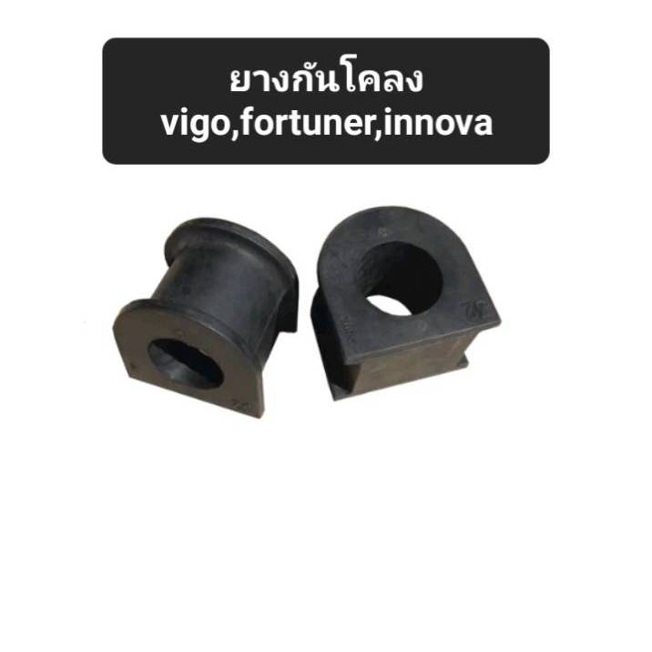 ยางกันโคลง TOYOTA REVO, VIGO, FORTUNER, INNOVA รีโว่ วีโก้ ฟอร์จูนเนอร์ อินโนว่า