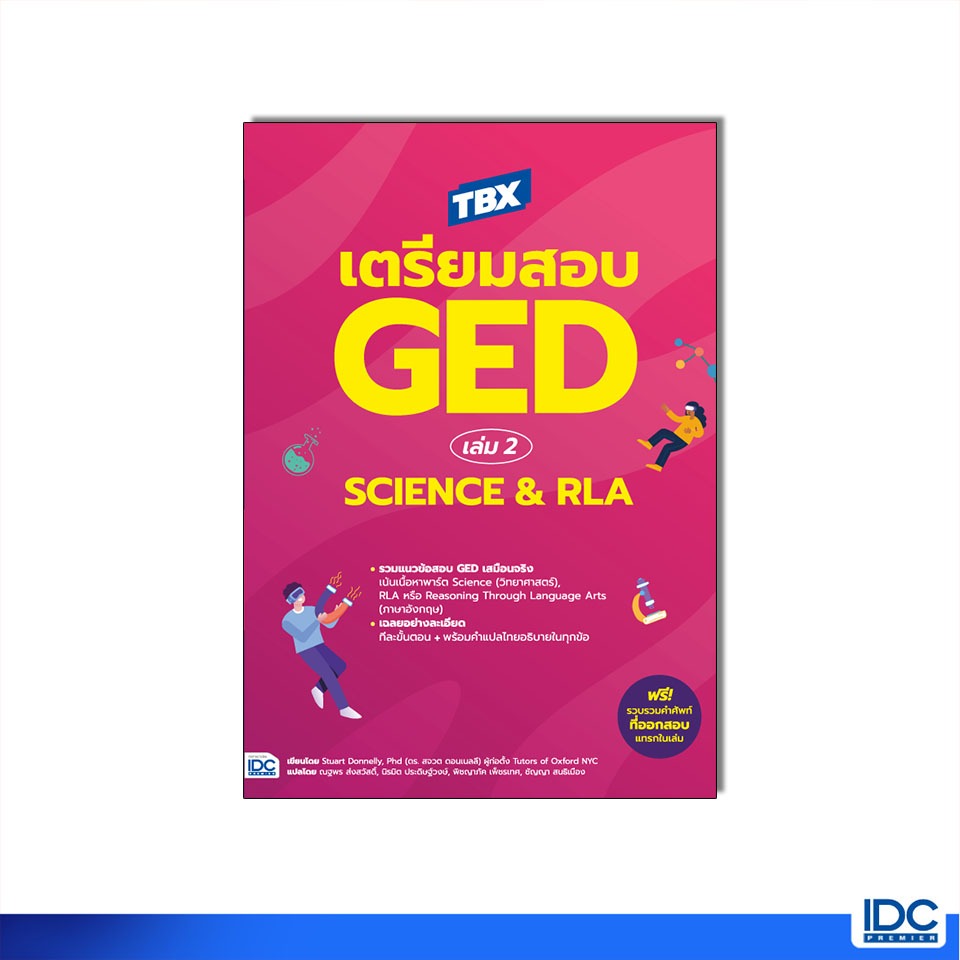 Thinkbeyond Book(ธิงค์บียอนด์ บุ๊คส์)หนังสือ TBX เตรียมสอบ GED เล่ม 2 Science & RLA 9786164494848