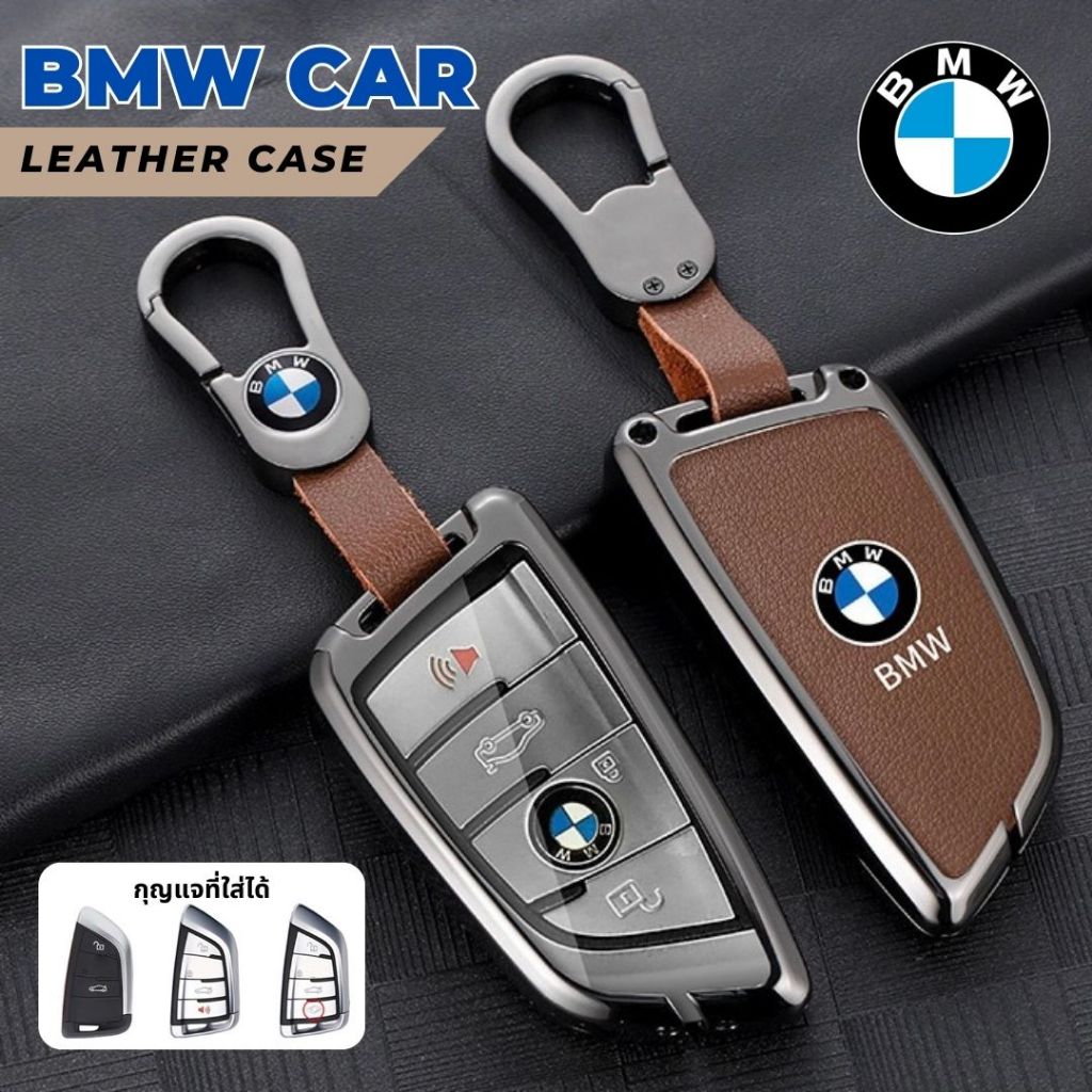 🇹🇭พร้อมส่งในไทย🇹🇭พวงกุญแจรถ เคสกุญแจหนัง สำหรับรถ BMW บีเอ็ม G20 G30 G01 G02 F48 F39 F44 G05 320d 320i 330e 530e 520d