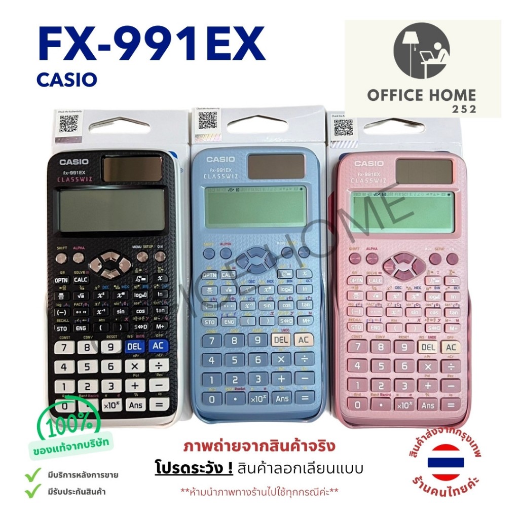 ของแท้ 100% ส่งไว !! CASIO [เลือกสี] FX-991EX เครื่องคิดเลขวิทยาศาสตร์ สายคำนวณ คณิตศาสตร์ เครื่องคำ