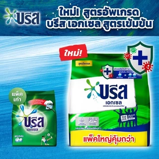 บรีส เอกเซล ผงซักฟอก 2200-2400 ก. X3 Breeze Excel Washing Powder 2200-2400 g. x3