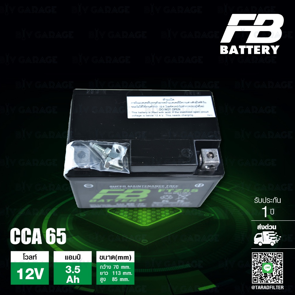 FB แบตเตอรี่ Maintenance Free แบตแห้ง FTZ5S 12V  3.5Ah ใช้สำหรับมอเตอร์ไซค์ Clicki, Scoopyi, Dream, Wave110i, Fino, mio - รูปที่ 2