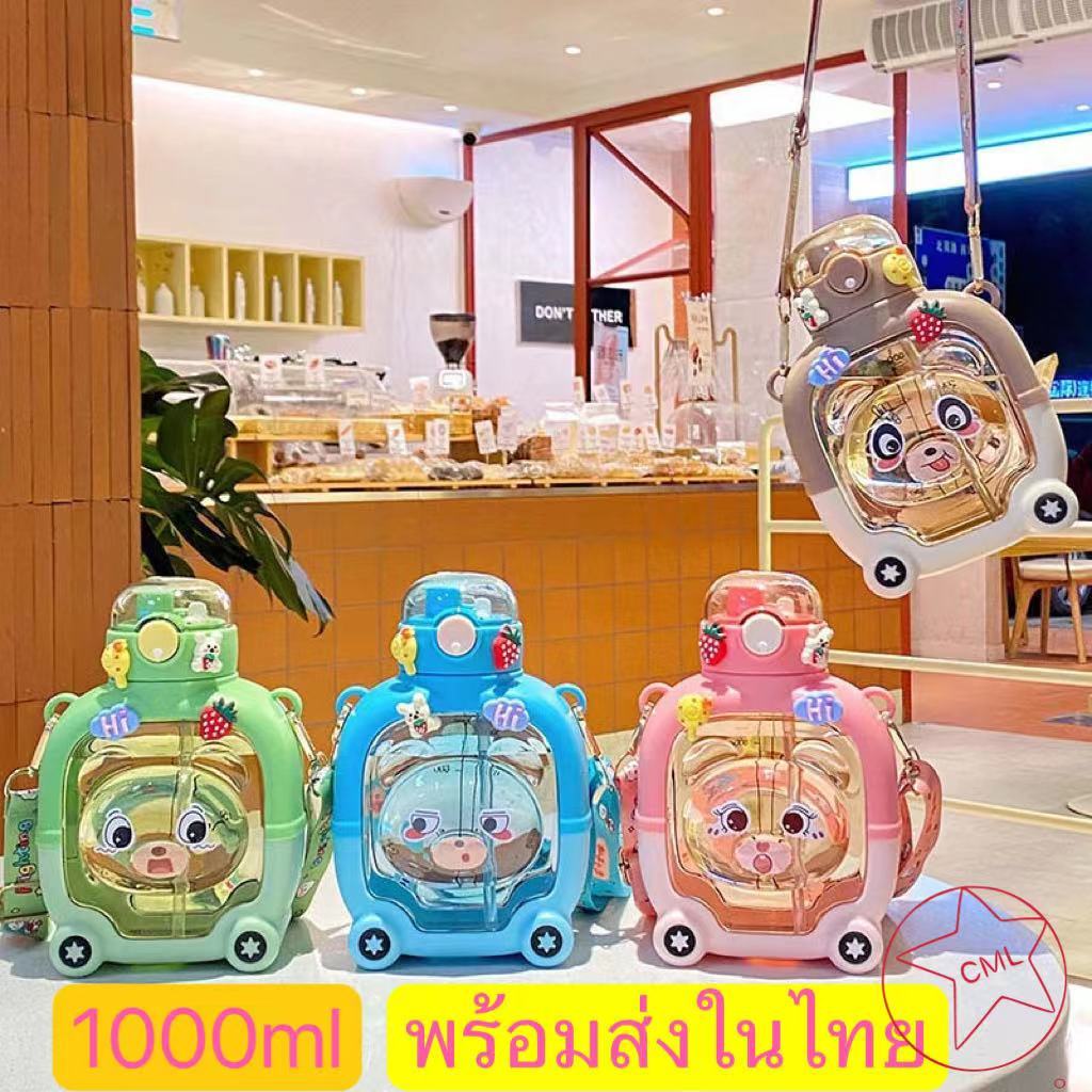 กระบอกน้ำ กระติกน้ำเด็กลายน่ารัก ขนาด 1000ml พร้อมฝาครอบกันรั่วมีสายคล้อง น้ำหนักเบาและพกพาสะดวก G10000