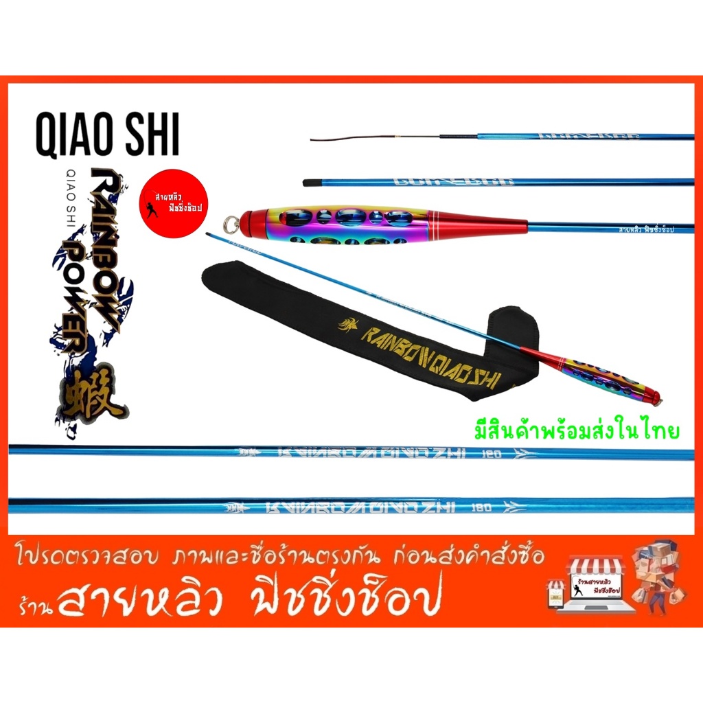 คันตกกุ้ง GW Rainbow Power เวทL ปลายอ่อน ระยะ 1.5/1.8 เมตร (มีสินค้าพร้อมส่งในไทย)