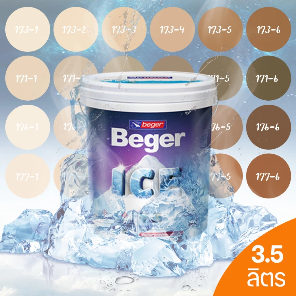 Beger ICE สีน้ำตาล ฟิล์มกึ่งเงา 3 ลิตร สีทาภายนอกและภายใน สีทาบ้านแบบเย็น ลดอุณหภูมิ เช็ดล้างทำความสะอาดได้