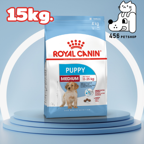 Royal Canin 15kg. Medium Puppy โรยัลคานิน อาหารลูกสุนัขพันธุ์กลาง ทุกสายพันธ์