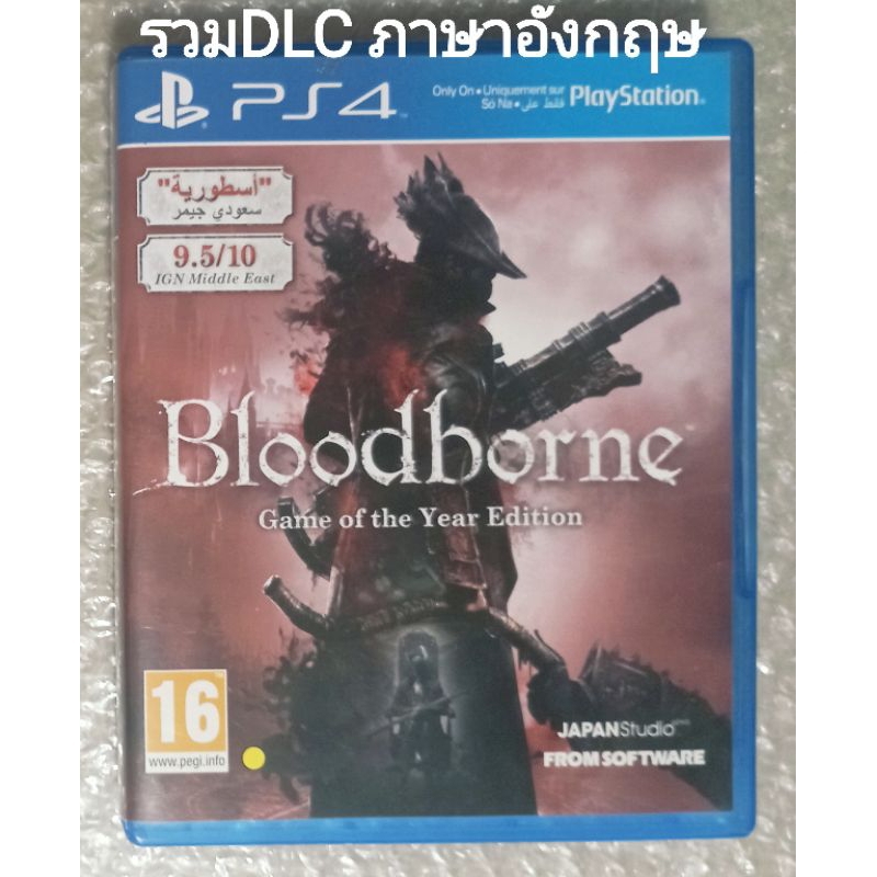 Bloodborne The Old Hunters Edition GAME OF YEAR ภาษาอังกฤษ  PS4 ENG PLAYSTATION 4 DLC Blood Borne Hunter PS5 EN ENGLISH