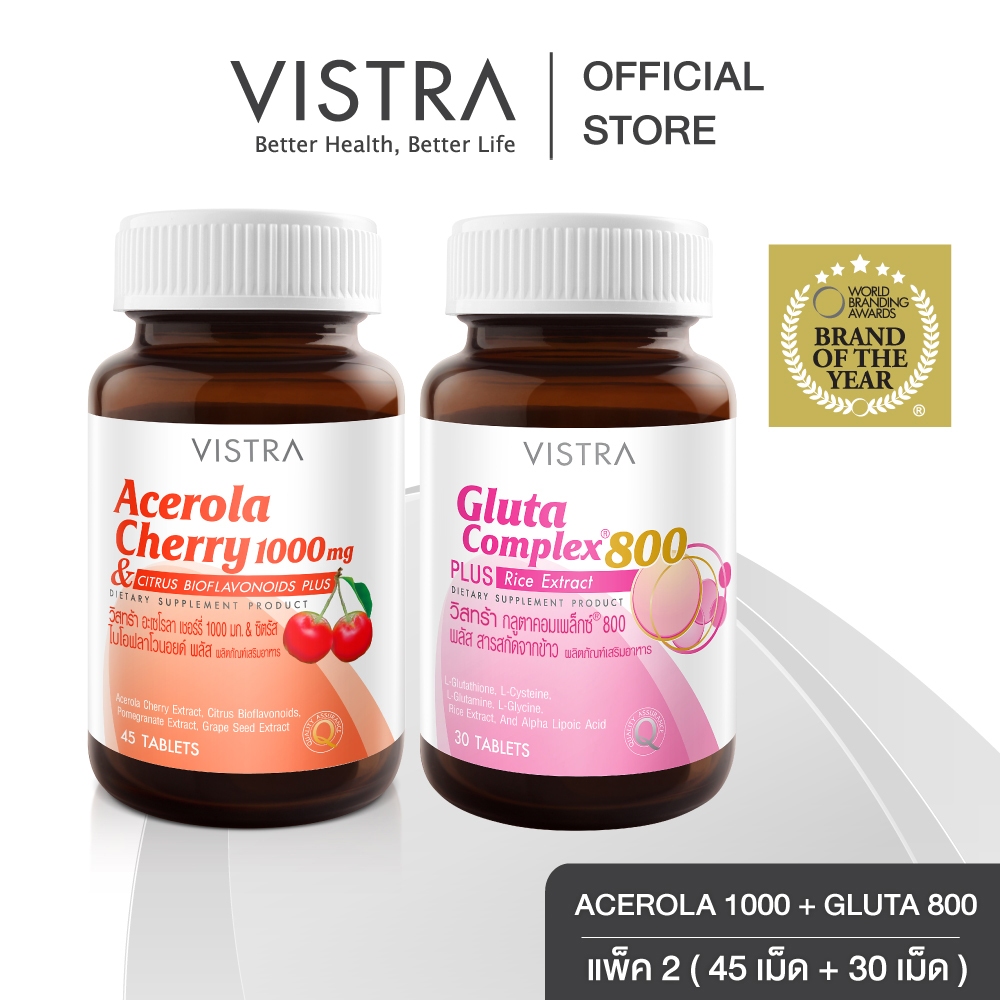 ซื้อ [SET Skin Beauty] Vistra Gluta Complex 800 Plus Rice Extract (30 Tablets) + Vistra Acerola Cherry 1000mg (45 Tablets)