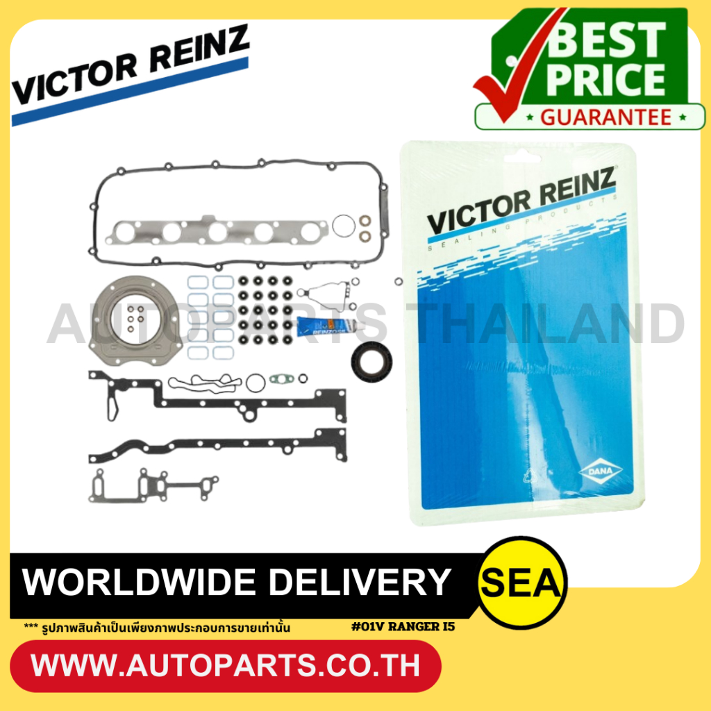 VICTOR REINZ ปะเก็นชุดใหญ่  P5AT  i5 3.2L NEW RANGER , BT50-PRO '2011 /FORD MAZDA