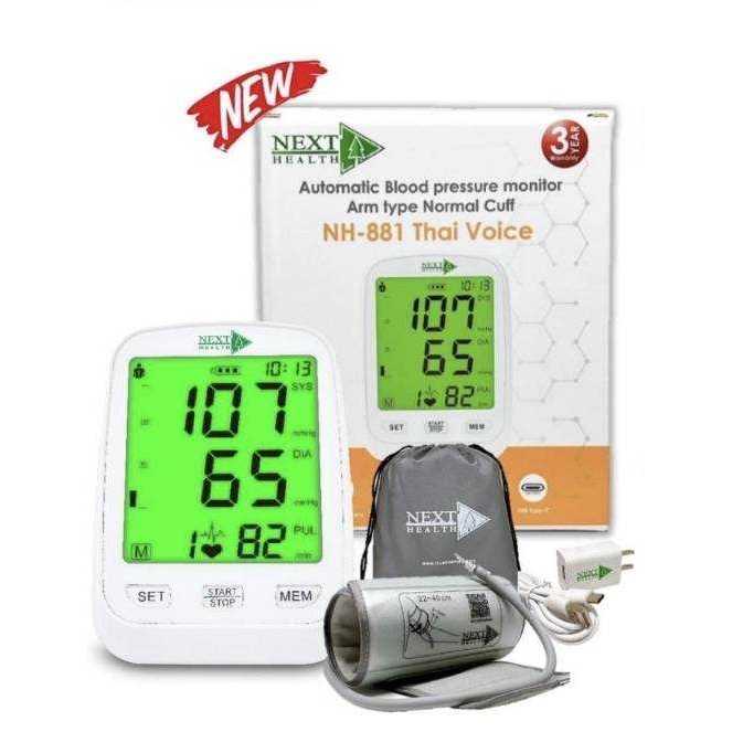 เครื่องวัดความดัน Next Health รุ่น NH-881 เครื่องวัดความดันพูดได้ ชนิดวัดต้นแขน